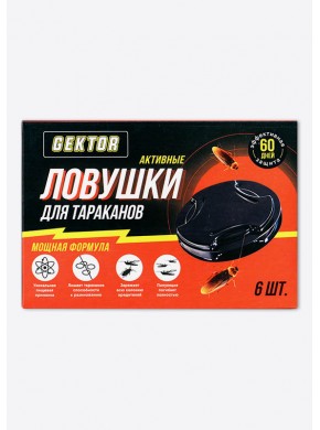 Активные ловушки для тараканов ГЕКТОР (GEKTOR), 6 шт